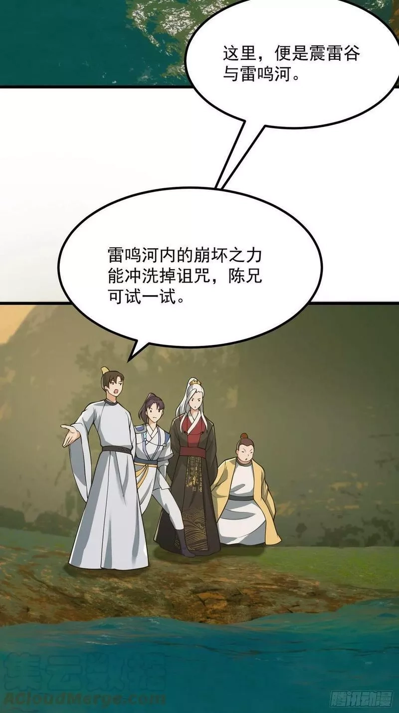 我用闲书成圣人,134 吞噬蛊虫来袭！,第7张